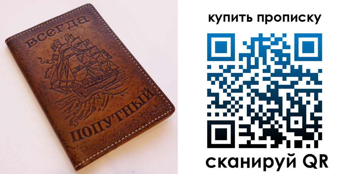 прописка для военкомата в Ясногорске