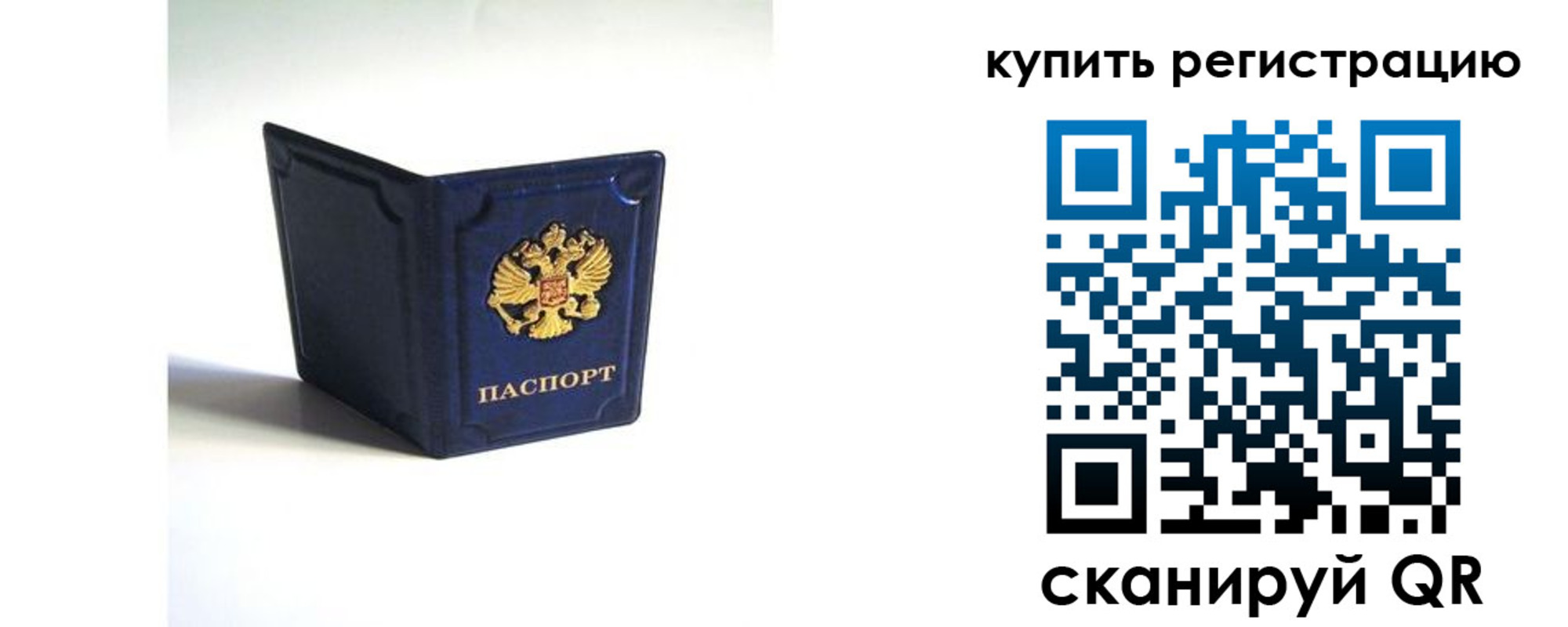 временная регистрация гарантия в Ясногорске